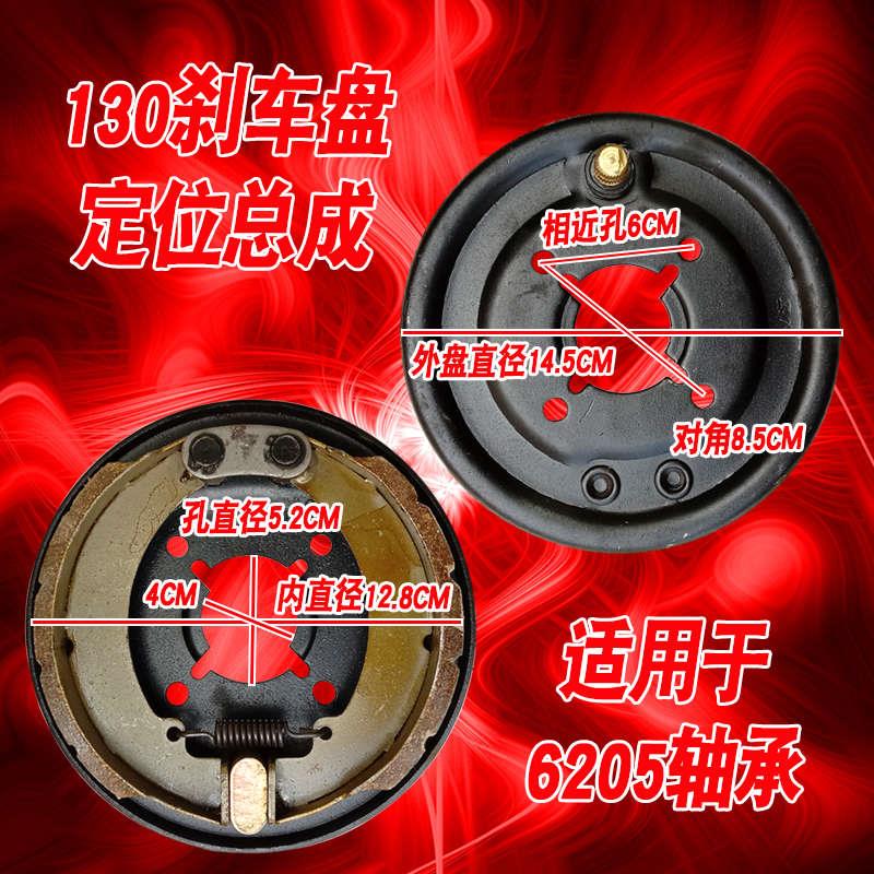 电动三轮车刹车盘鼓刹130总成180锅盖200固定座220摇臂160刹鼓盖