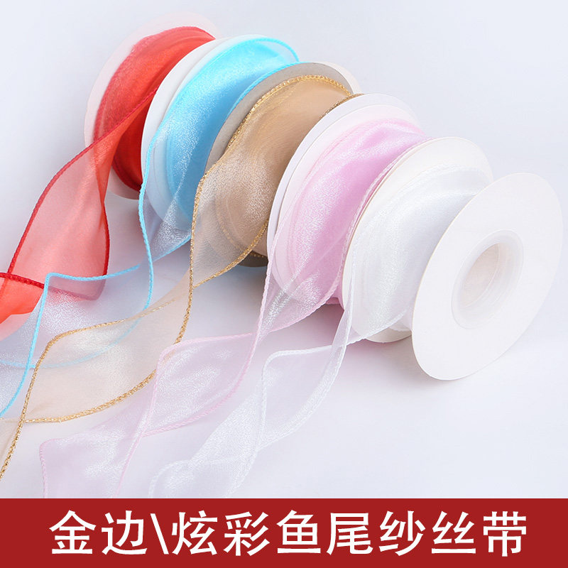 蛋糕丝带鱼尾纱花束包装彩带diy材料情人节礼物带子绸带雪纱缎带,居家布艺,丝带/绸带/布带,淘宝优惠券,粉丝福利购,淘宝优惠卷