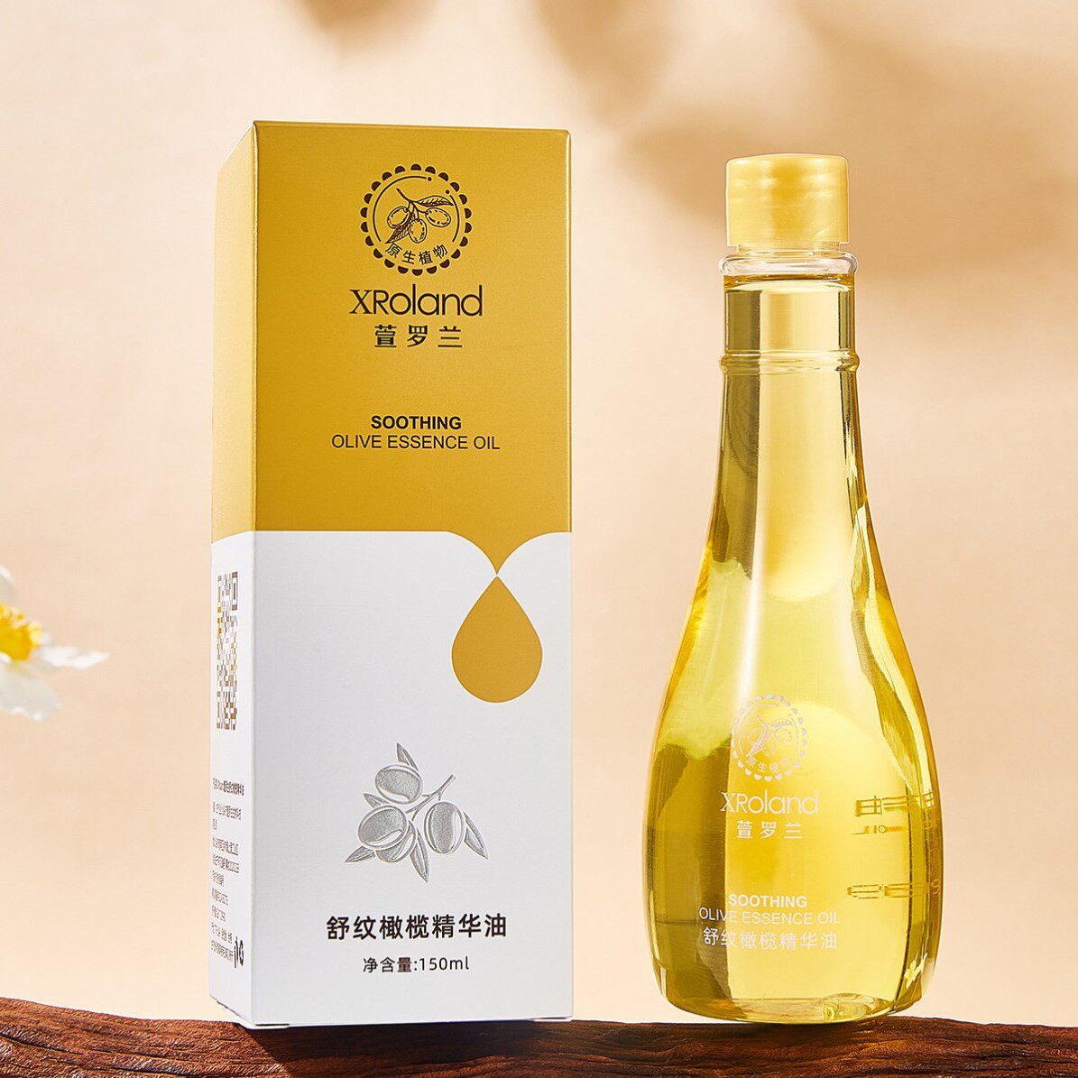 XRoland萱罗兰舒纹橄榄精华油 保湿滋润抗皱紧致舒缓改善干燥按摩