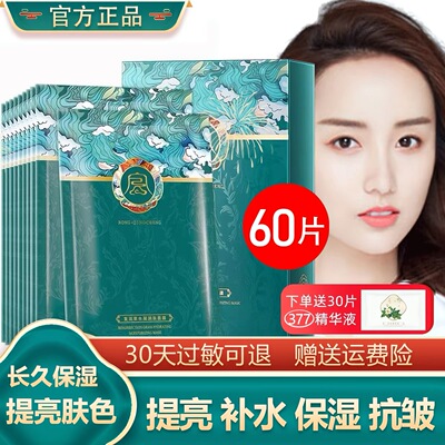 复活草面膜精华深层补水保湿去黄气改善暗沉抗皱焕颜官方正品旗舰