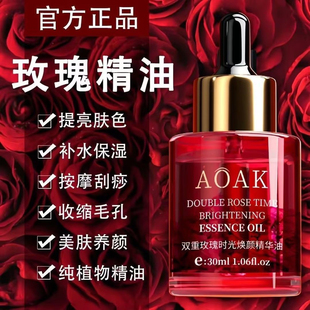 玫瑰精华油液面部眼部按摩精油以油养肤护提拉紧致脸部抗皱抗衰老