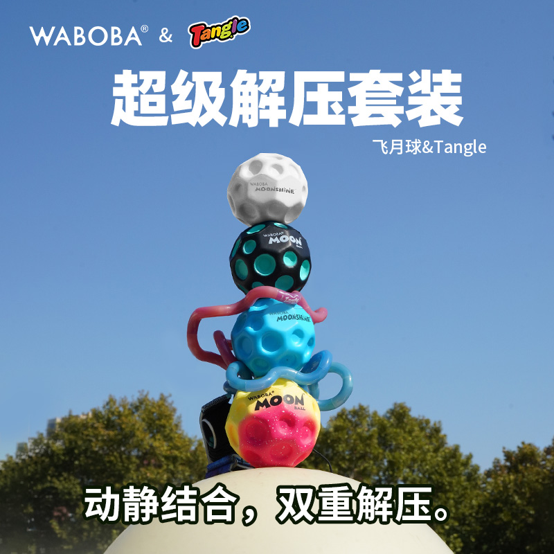 Tangle官方正版联名套装解压玩具