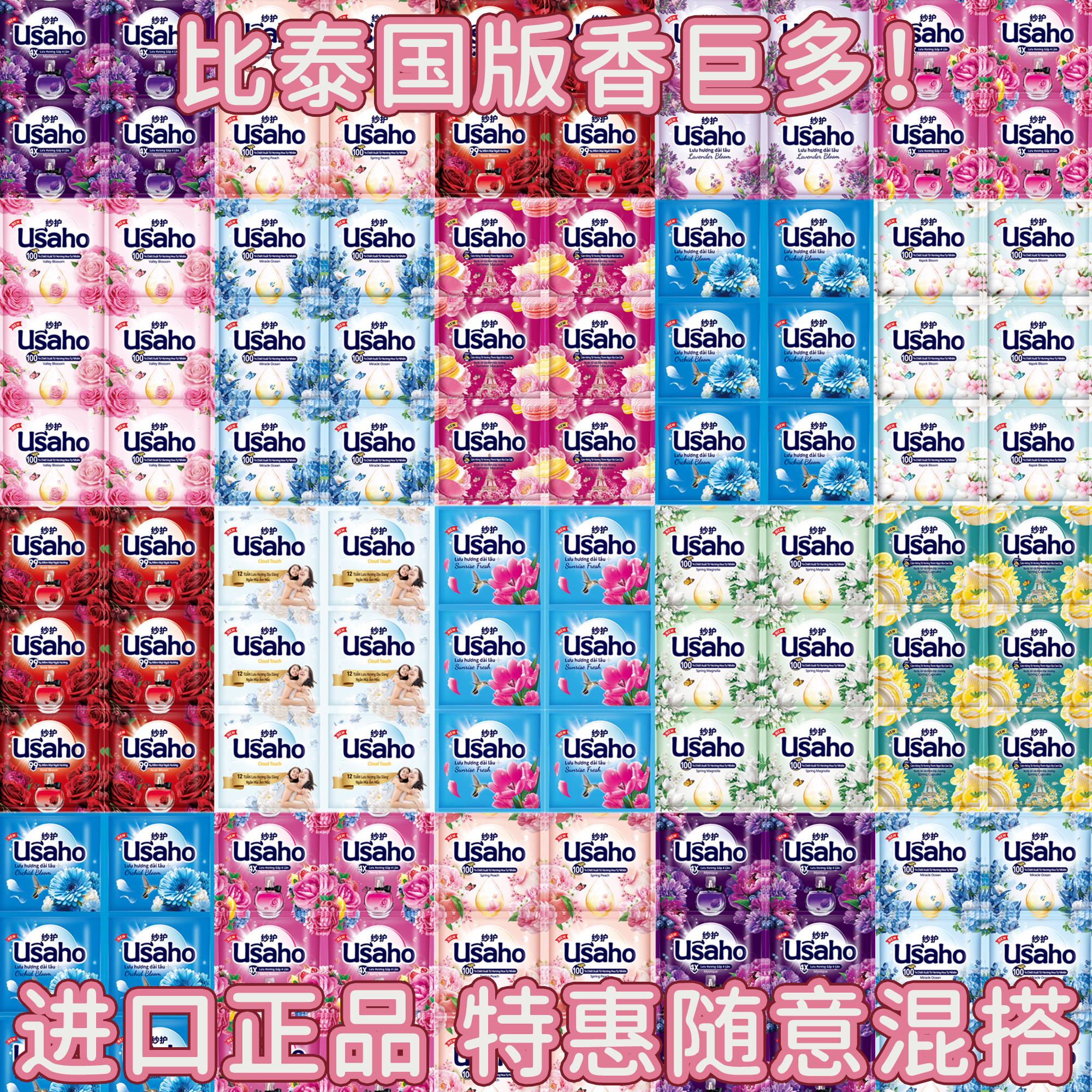 越南原装Usaho纱护衣物柔顺剂进口护理液持久留香洗衣液伴侣袋装