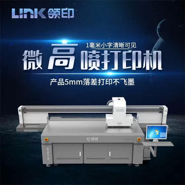 数码产品uv打印机鼠标键盘3D彩印机金属塑料个性键盘喷绘彩印机属于什么档次？