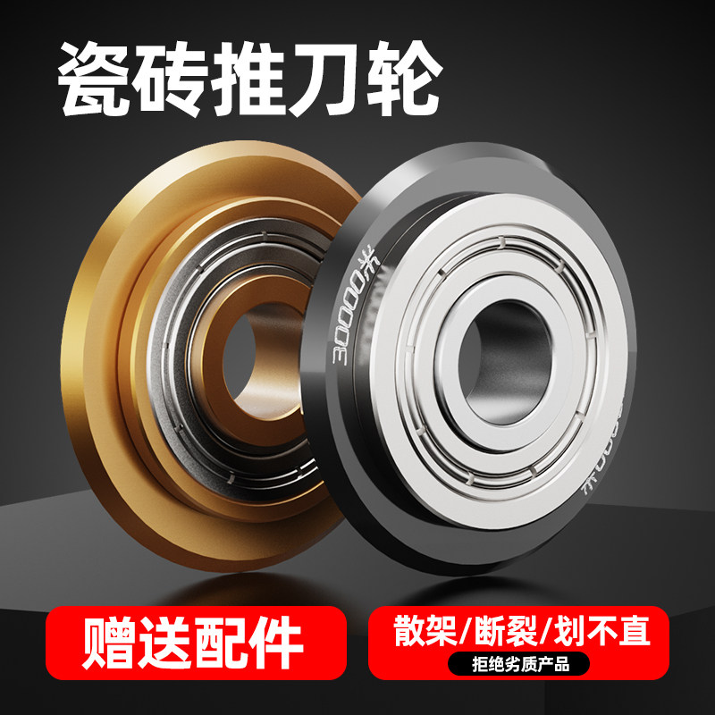 瓷砖专用推刀刀头手动切割机刀轮配件进口合金万米划地砖玻璃刀片