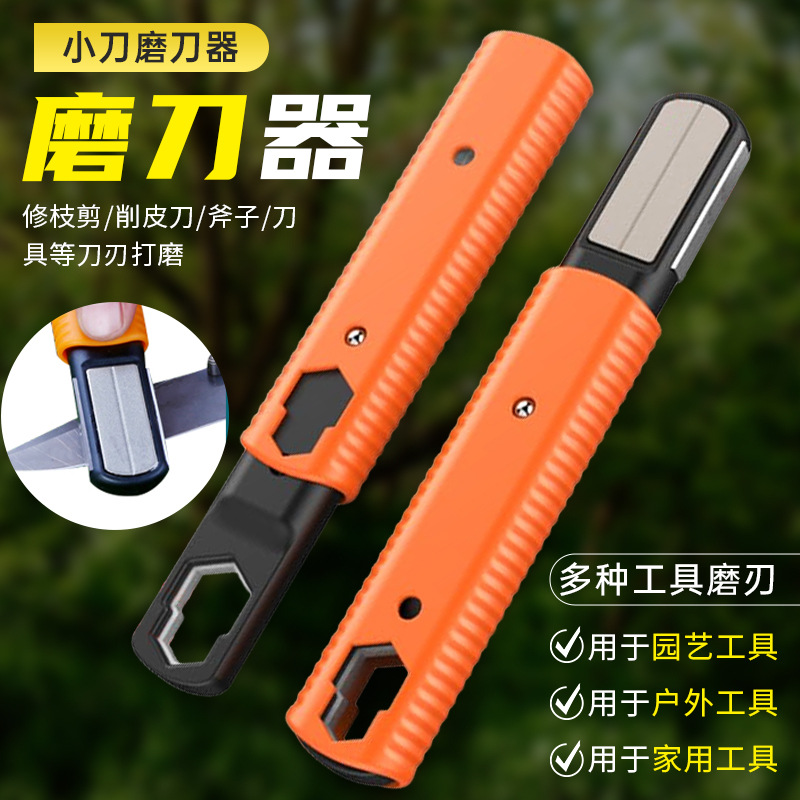 户外园林剪刀磨刀器户外刀剪两用磨刀石园林刮刀快速磨刀器