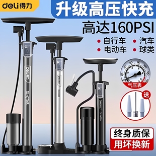 篮球充气泵管子 得力打气筒自行车家用新型高压电瓶汽车通用便携式
