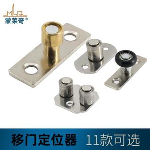 移门定位轮木吊门下导轮限位滑轮推拉门止摆器厨房趟门下轮地导轮