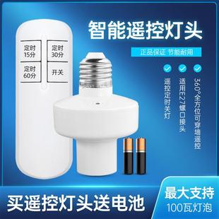 遥控开关电灯无线遥控开关220V家用遥控灯泡定时穿墙遥控灯头灯座