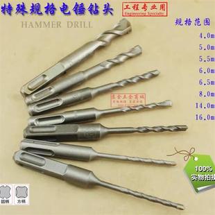 家用DIY 110长 圆柄两坑两槽 6.5 方柄四坑 5.5 电锤冲击钻头