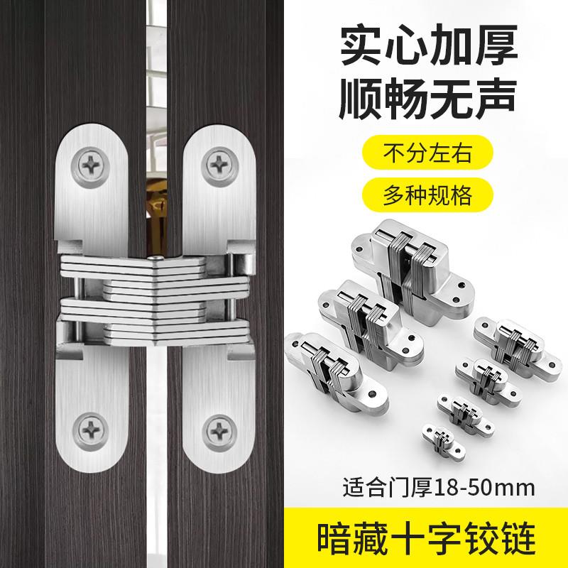 隐形门折叠合页房间门木门十字铰链家具餐桌橱柜门暗藏式五金配件