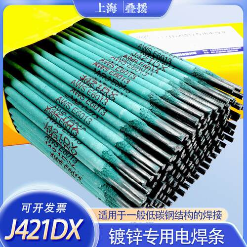 J421DX镀锌专用电焊条焊接钢管家用方管焊机特细薄铁皮专用电焊条