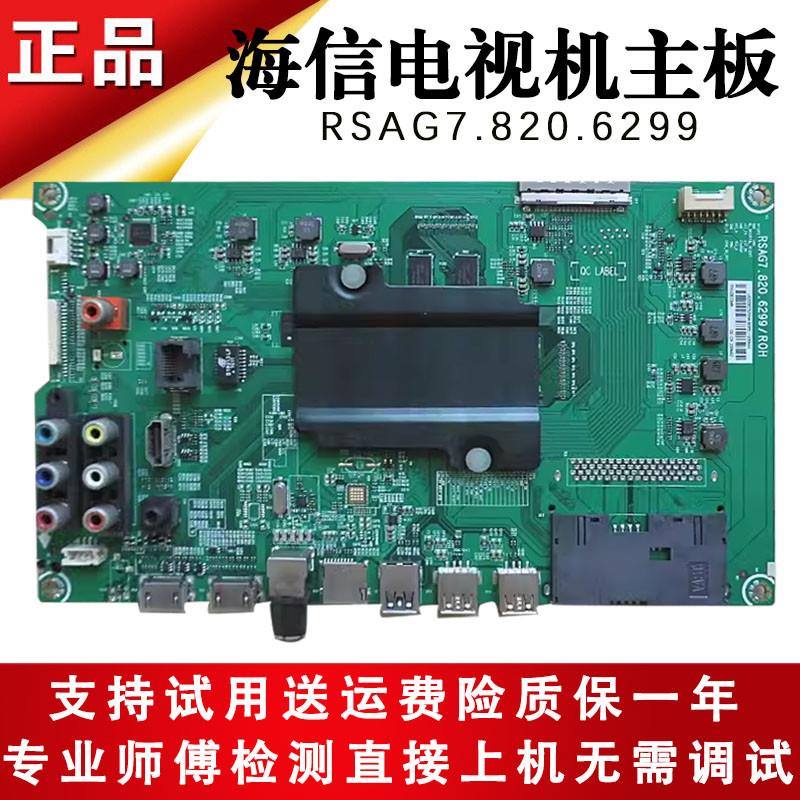 适用海信液晶电视机LED55EC520UA/K5100U/K300UD主板驱动板线路板