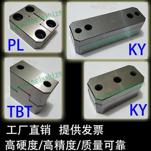 零度 滑块边锁顶锁导柱辅助器精 立式 模具定位块 TBT