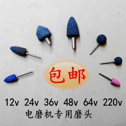 汽车电动汽车补胎工具打磨机磨头 小电磨砂轮