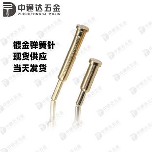 铜镀金单头弹簧针pogopin铜柱手机天线顶针导电铜针连接器现货