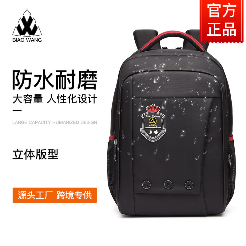 户外双肩包男休闲书包中学背包笔记本电脑包防泼水14寸多用途