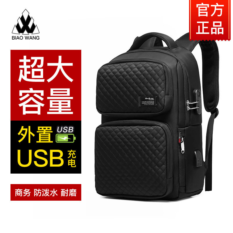 菱形格纹电脑包双肩包时尚运动休闲防泼水大容量拉杆背包通勤