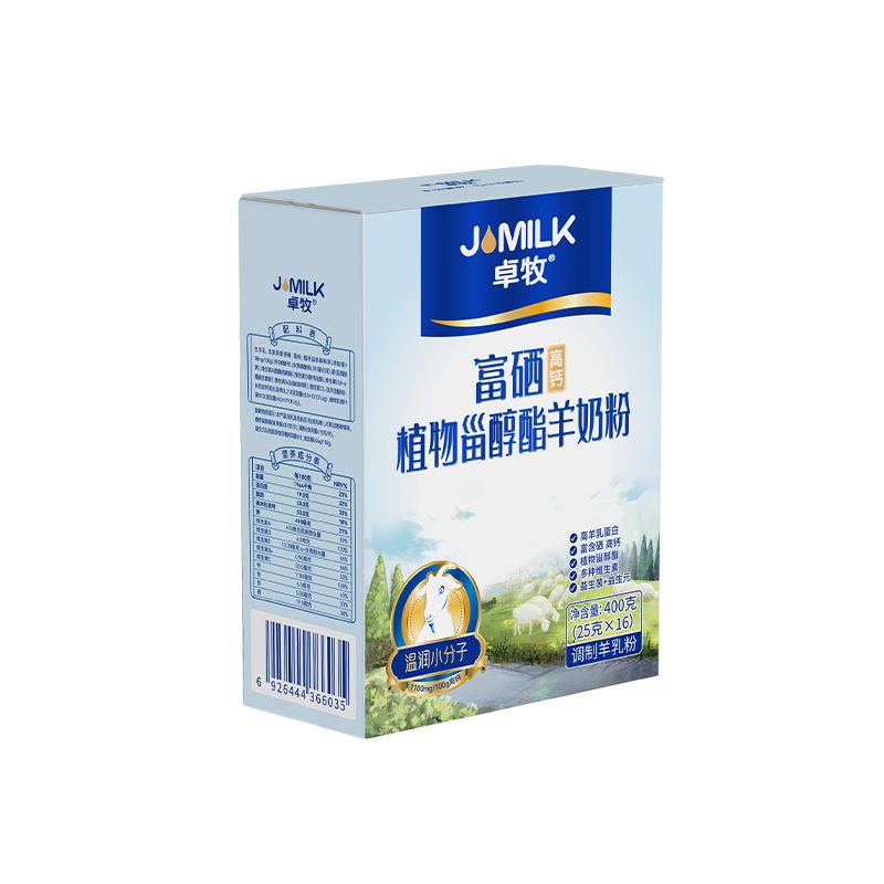 富硒高钙羊奶粉特惠中老年