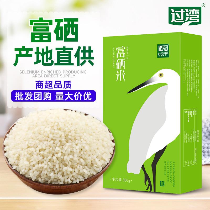 扶贫助农会销礼品富硒大米