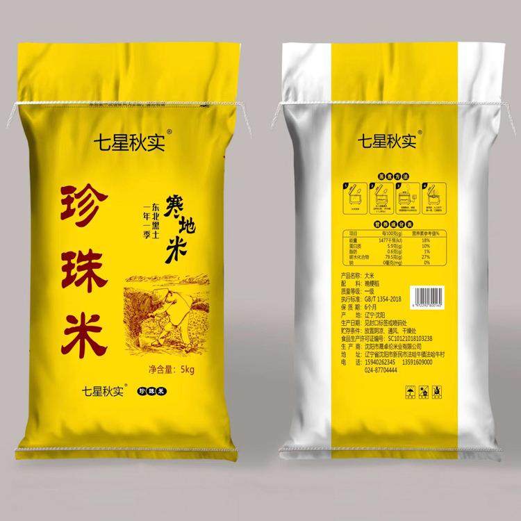 2025年新米东北大米5kg厂家农家自产10斤圆粒珍珠米礼品,粮油调味/速食/干货/烘焙,大米,淘宝优惠券,粉丝福利购,淘宝优惠卷