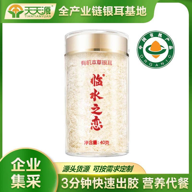 【天源】有机本草银耳40g