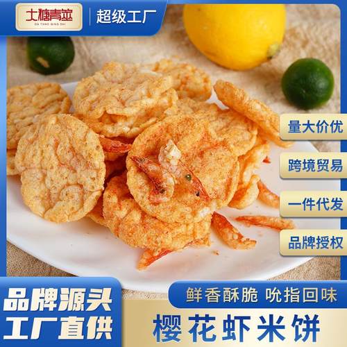 源头工厂香辣虾米饼非油炸