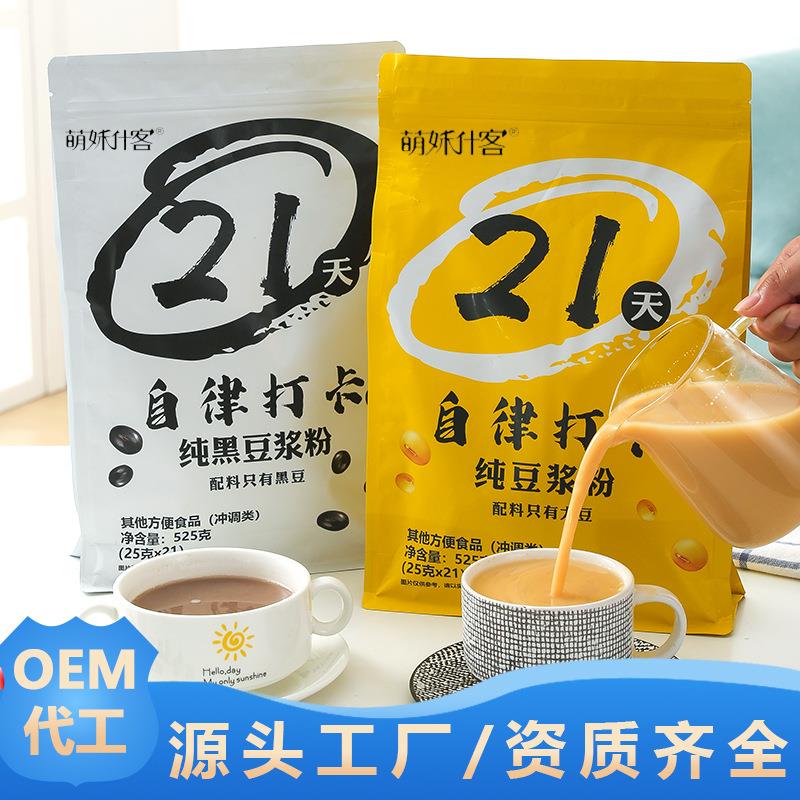 21天豆浆粉纯黑豆现磨525g原味黄豆豆奶粉营养代早餐商用纯豆浆