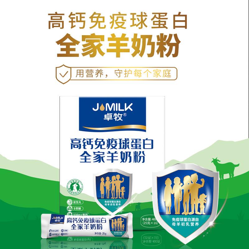 卓牧成人奶粉早餐厂家特惠
