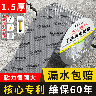 【专治漏水，超耐用】权威专利