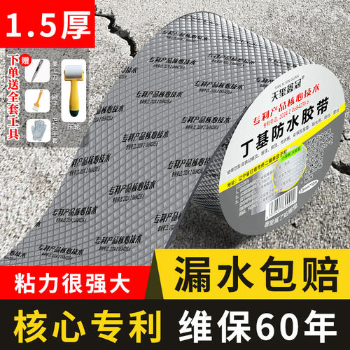 【专治漏水，超耐用】权威专利