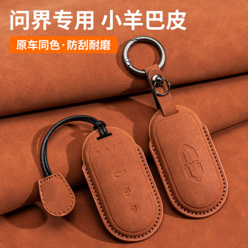 适用问界m7钥匙套华为aito新款m9/m5/m7ultra卡片NFC车钥匙包壳扣