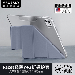 美国MagEasy适用2025款 6轻薄防摔10.9皮革Y型12.9透明背板防弯套mini7 ipadPro13英寸M4平板保护壳11苹果Air7