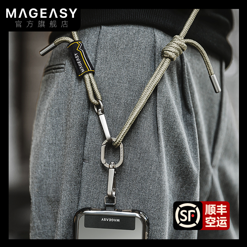 美国大牌MagEasy手机挂绳圆绳斜挎可背挂包带脖防丢环扣高端多功能精致可肩带调节结实贴片网红男女款鱼骨牌
