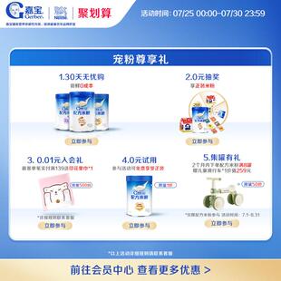 嘉高宝配方米粉A2β 蛋白益生菌铁婴儿米粉 营酪养蛋高白UXW