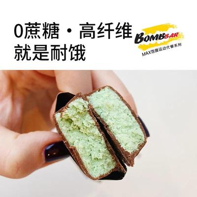 俄罗斯Bombba进口乳r清能身量高蛋白棒控零卡健运动代餐饱LIH腹食