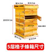 蜂格蜜子箱煮腊厚杉木XRV蜂箱中蜂土养箱养蜂专用工具养加蜂五层