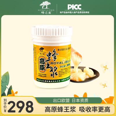 质0蜂之巢 高原王浆30QZQg 天然高品蜂蜂蜜青海蜂皇浆