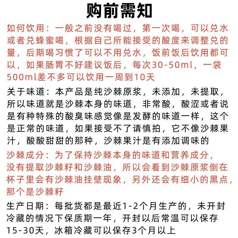 大00ml新阿IKU5勒泰沙棘原浆鲜果生榨果沙棘疆无添加原液原浆1斤