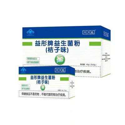 【买送1】味呵粉芙PNK妮益彤牌益生2菌桔子口21袋