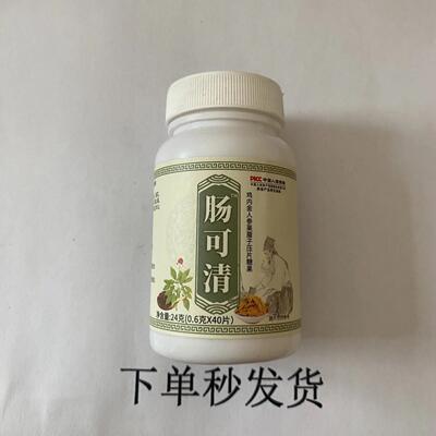 限量促销买1发金2清瓶肠可鸡内人来富PXV参子