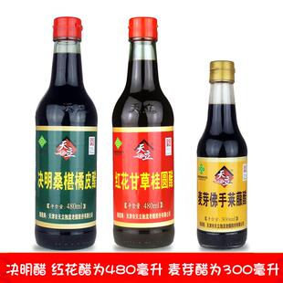 芽天独 流醋红花甘立草桂圆醋决明桑葚ZQM橘皮醋 麦佛手莱菔醋组