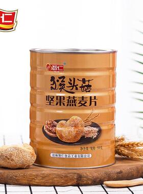 智仁猴头菇果坚燕麦片礼盒1040g坚BWS果燕片营养即食餐长麦辈早送