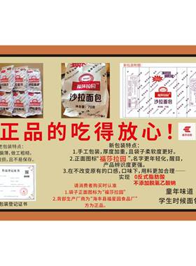 沙拉面包营养早餐老式包沙拉面QON酱夹心面味堡包儿时道汉包福莎