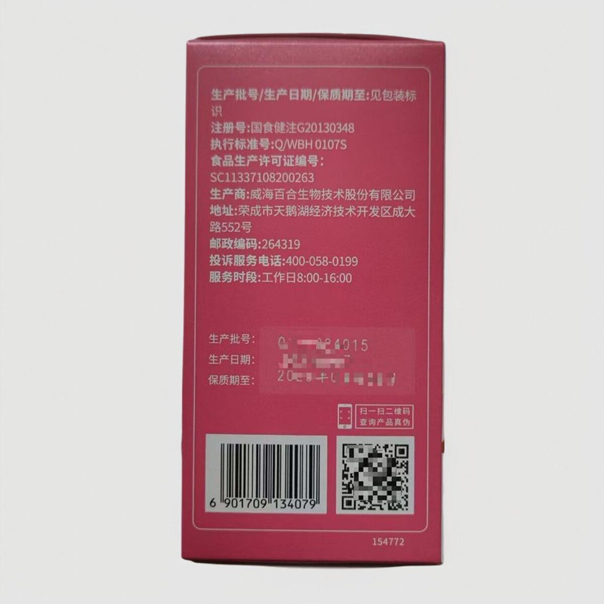 【买二发三百合康玫瑰花红葡萄籽提取花XQS物片宜60】片/盒黄褐斑