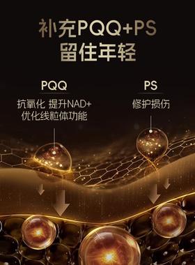 【自营】橡oyal oark皇家树PQQ线体 线粒pSCXs磷脂酰丝氨酸进口专