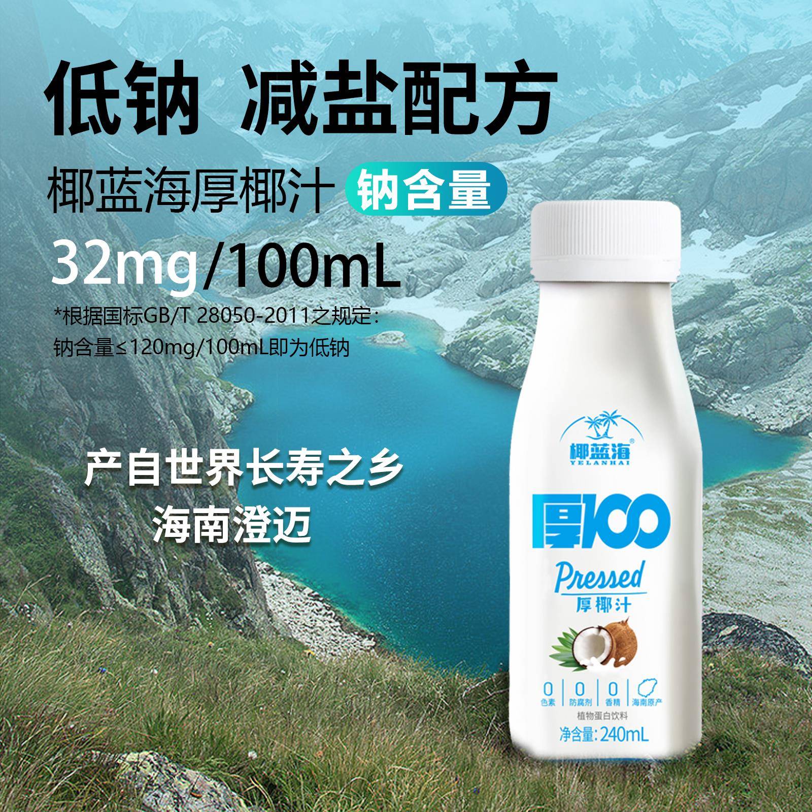 椰海椰子厚椰汁240ml*1蓝0汁瓶海南椰奶鲜蛋榨小YBI瓶植物白饮料