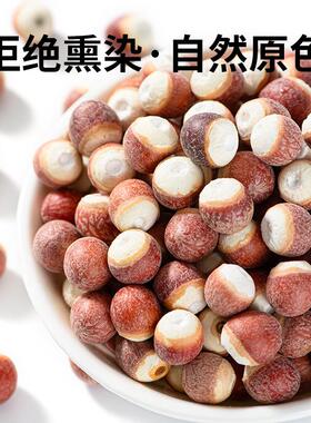 寻百草芡实选鸡米米头新鲜芡实米干货欠实茨实新NUV货5头0鸡0优g