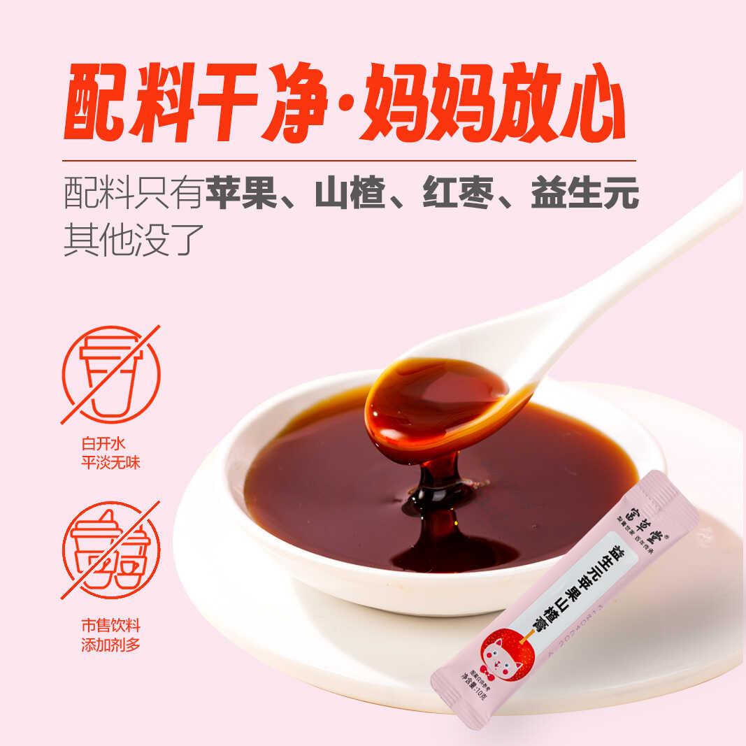 梨膏世家 百年传富承 草堂苹果山楂膏21QAB0g装即桶食即饮惠装21