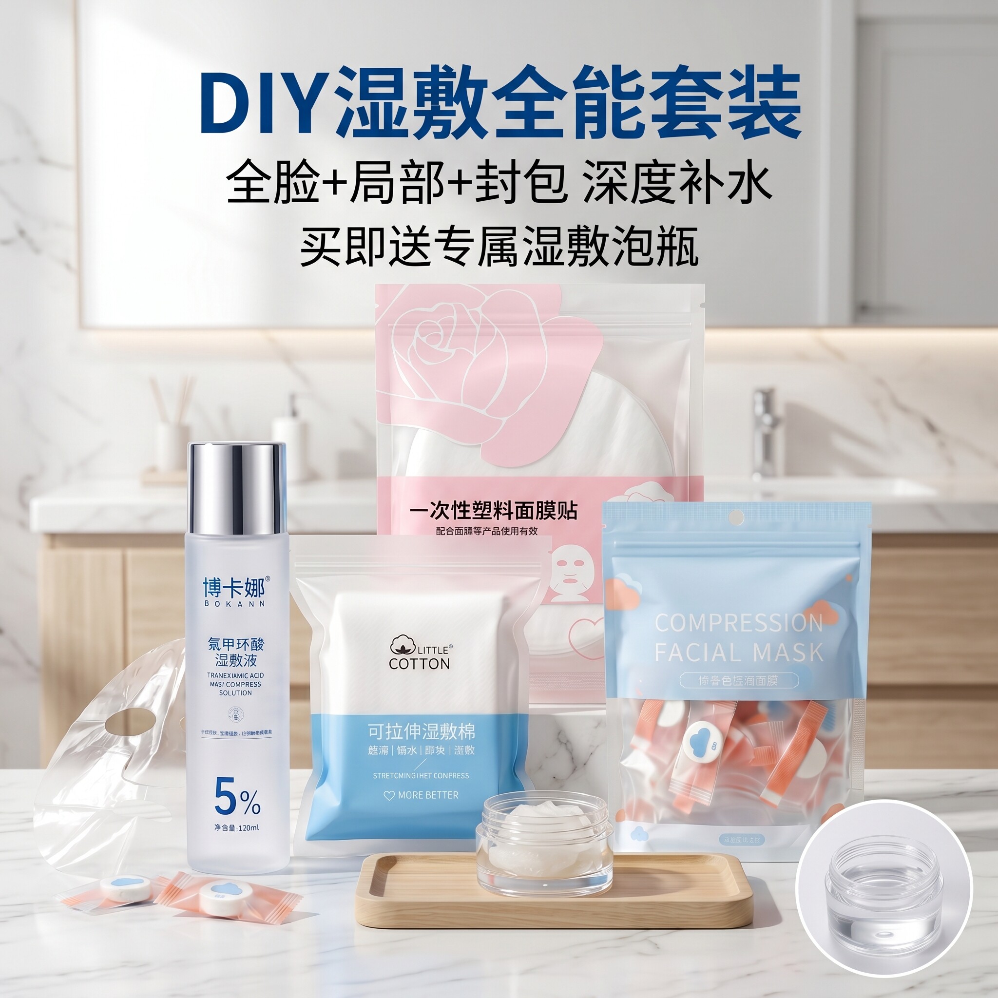 一次性压缩面膜纸可位伸湿敷棉保鲜膜贴封包水疗省水透气超薄补水